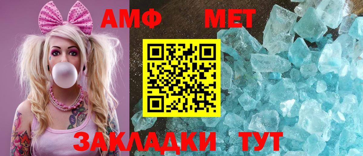 АМФ  Вход с VPN  Амфетамин  Amphetamine VHQ  Моршанск 