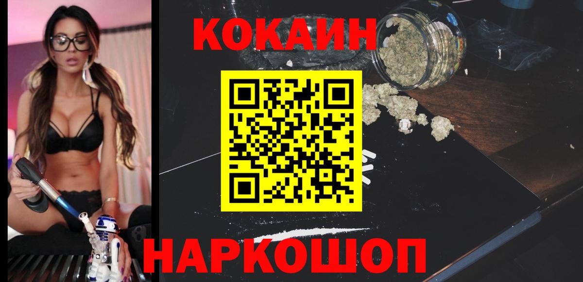 COCAIN Перу Моршанск