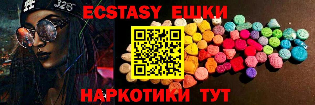 Моршанск  Ecstasy MDMA  Вход с VPN  Экстази  Экстази VHQ 