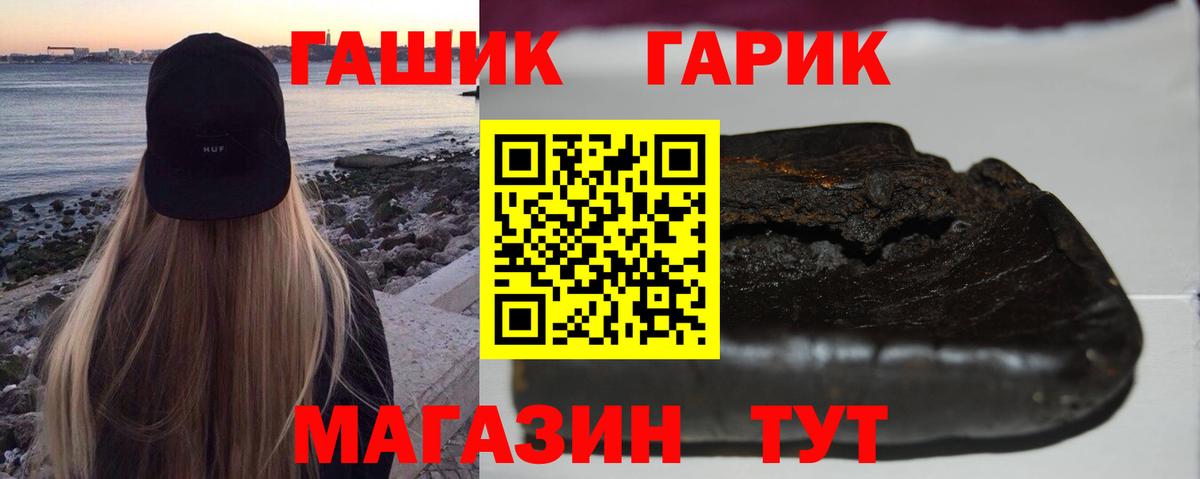 ГАШ 40% ТГК  Вход с VPN  ГАШИШ  Моршанск  ГАШИШ гашик 