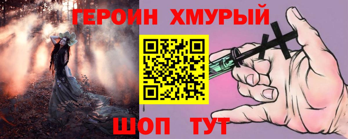 Героин гречка  Вход с VPN  ГЕРОИН  Моршанск 