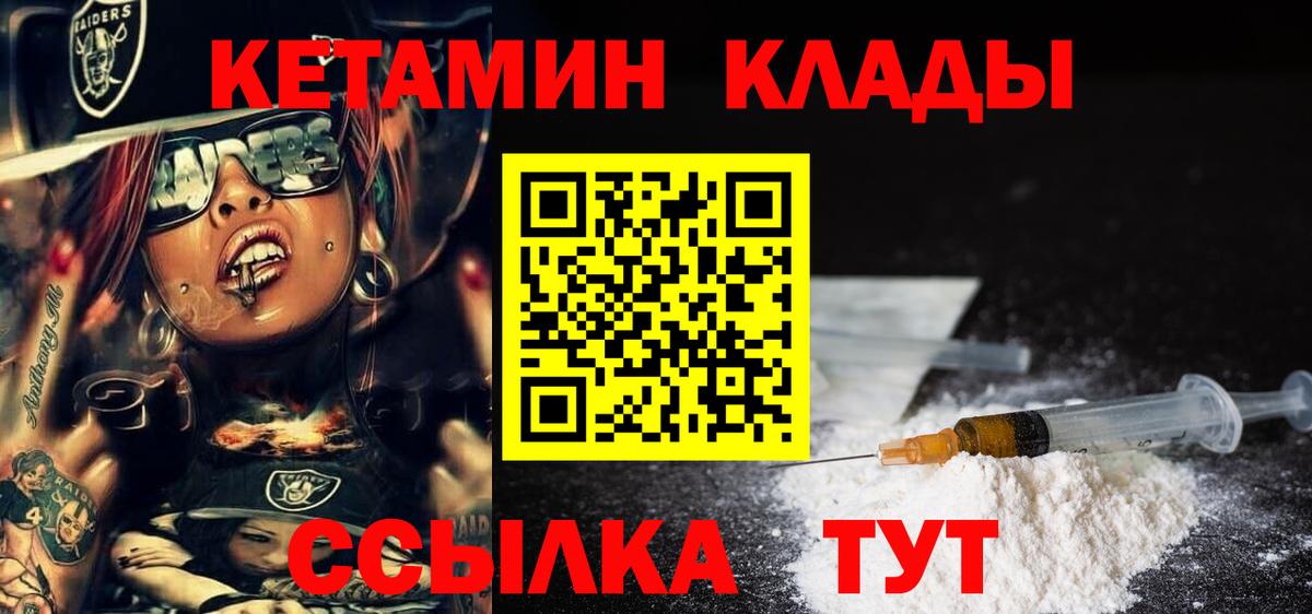 Кетамин ketamine  Вход с VPN  Моршанск  маркетплейс Telegram  Кетамин VHQ 