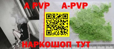 Альфа ПВП Бузулук