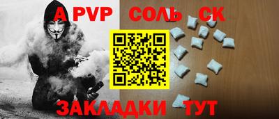 Альфа ПВП Бузулук