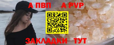 Альфа ПВП Бузулук
