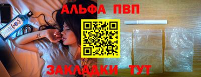 Альфа ПВП Бузулук