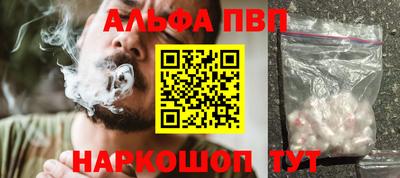 Альфа ПВП Бузулук