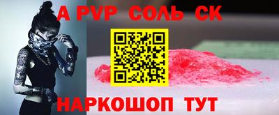 Альфа ПВП Бузулук
