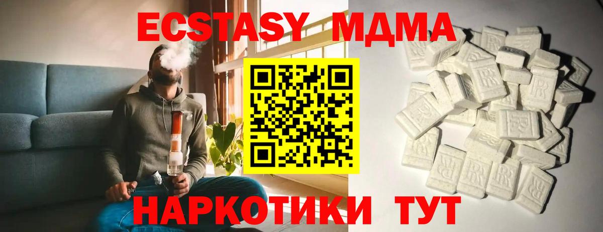 Моршанск  МДМА кристаллы  Вход с VPN  MDMA  MDMA VHQ 