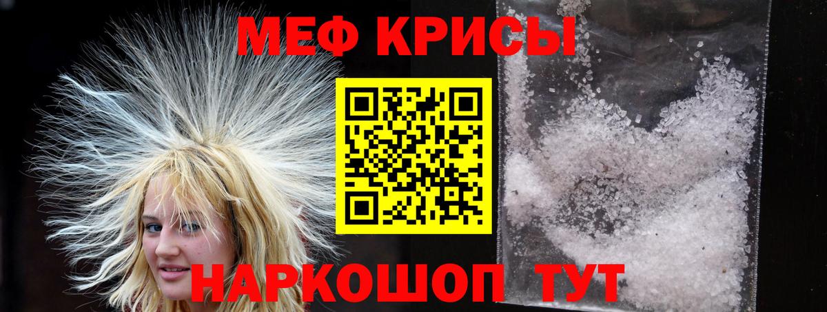 Меф Моршанск