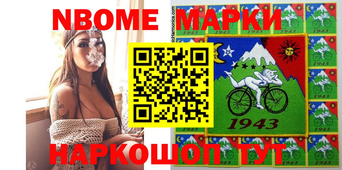 Марки N-bome  Наркотические марки 1500мкг  Наркотические марки 1500мкг  Вход с VPN  Моршанск 